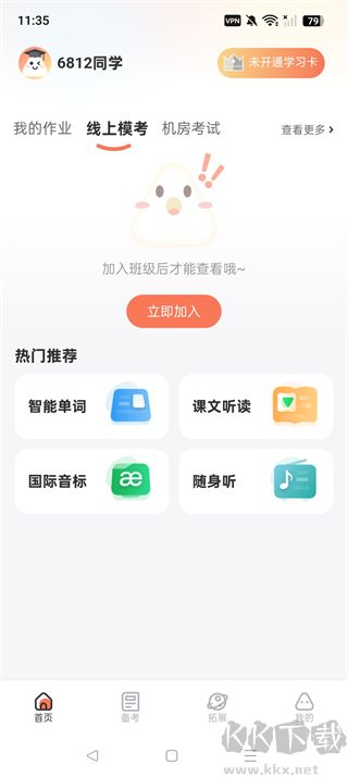西柚英语(XIYOU英语)
