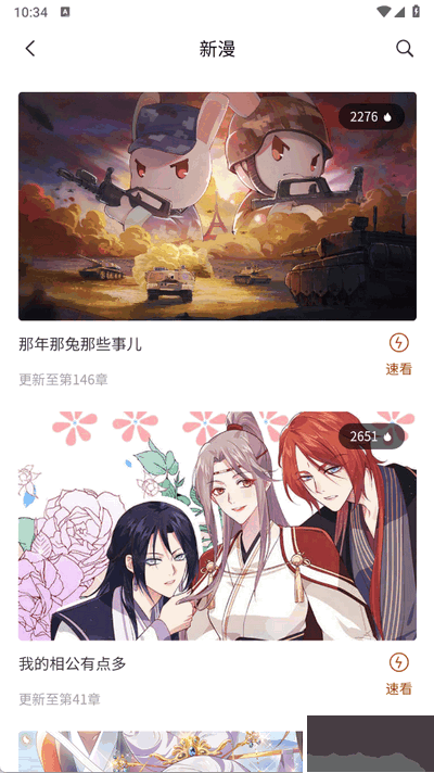 团团漫画