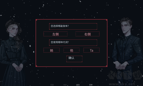 冬日婚礼