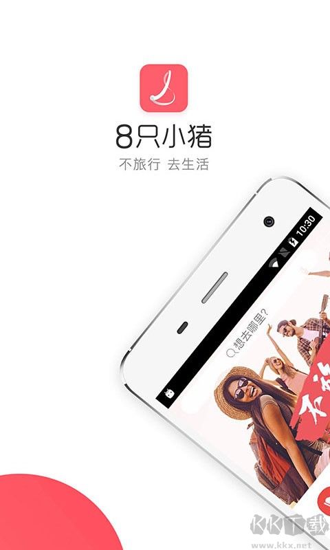 8只小猪