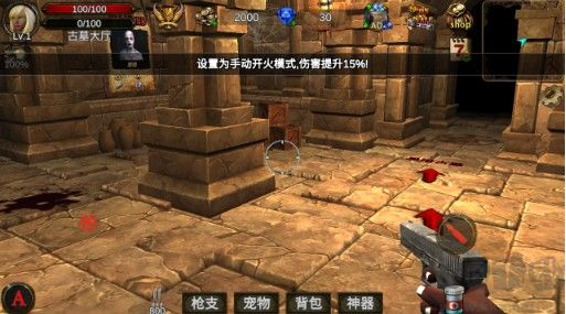 地牢射手