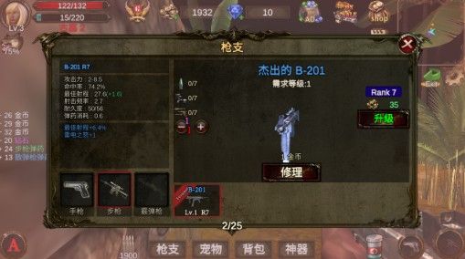 地牢射手