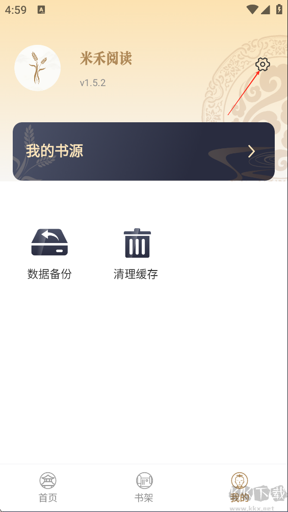米禾阅读