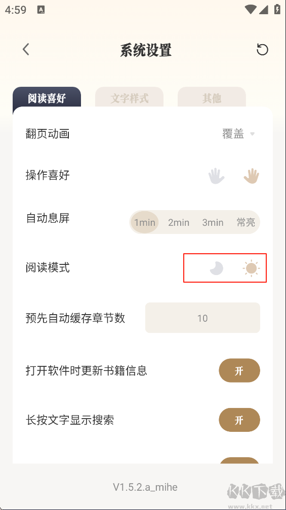 米禾阅读