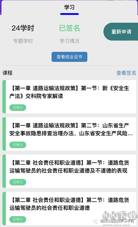 驾运宝