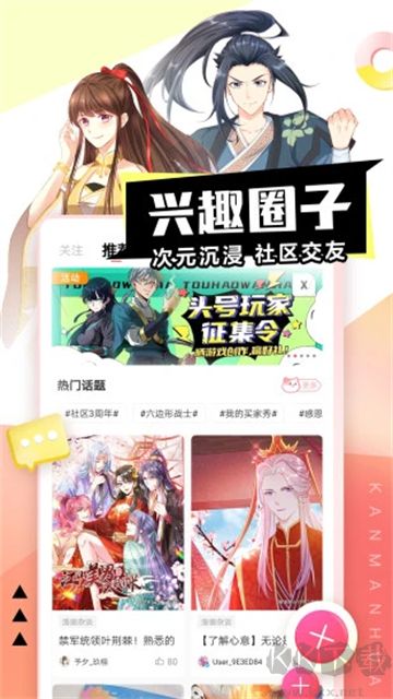 看漫app免费版