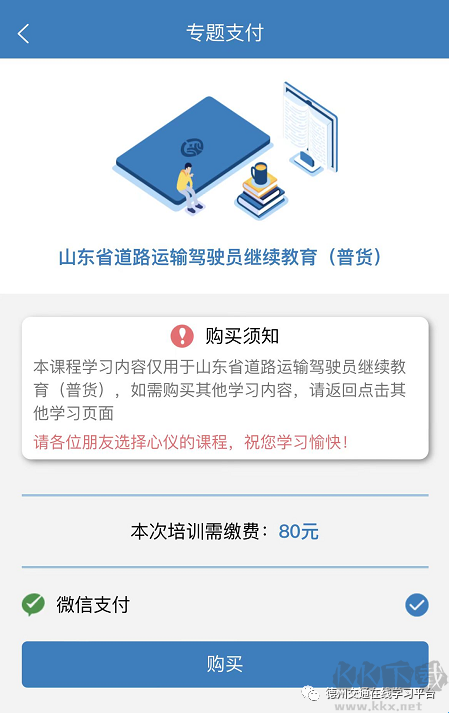 驾运宝