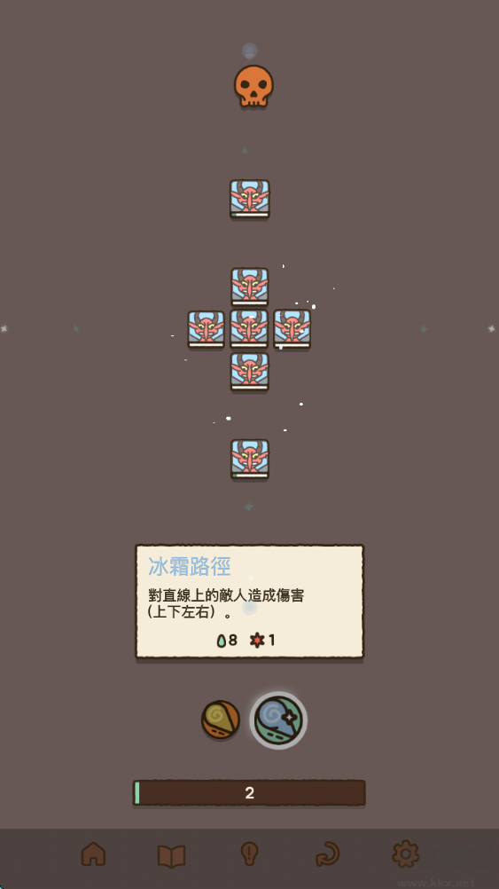 法力值即将耗尽