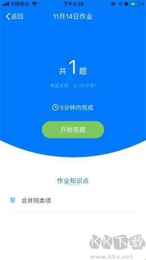 悠数学学生
