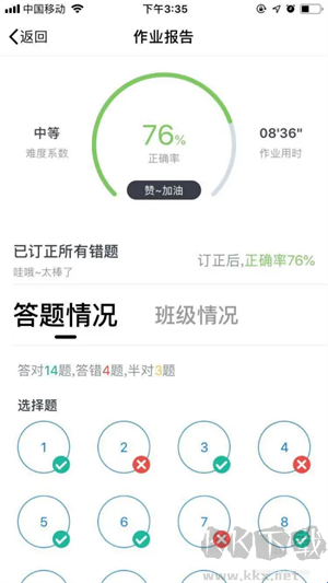 悠数学学生