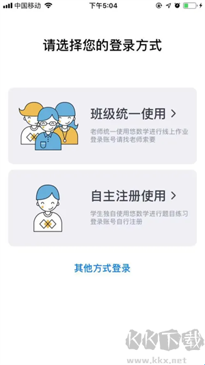 悠数学学生
