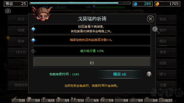 地狱魔窟
