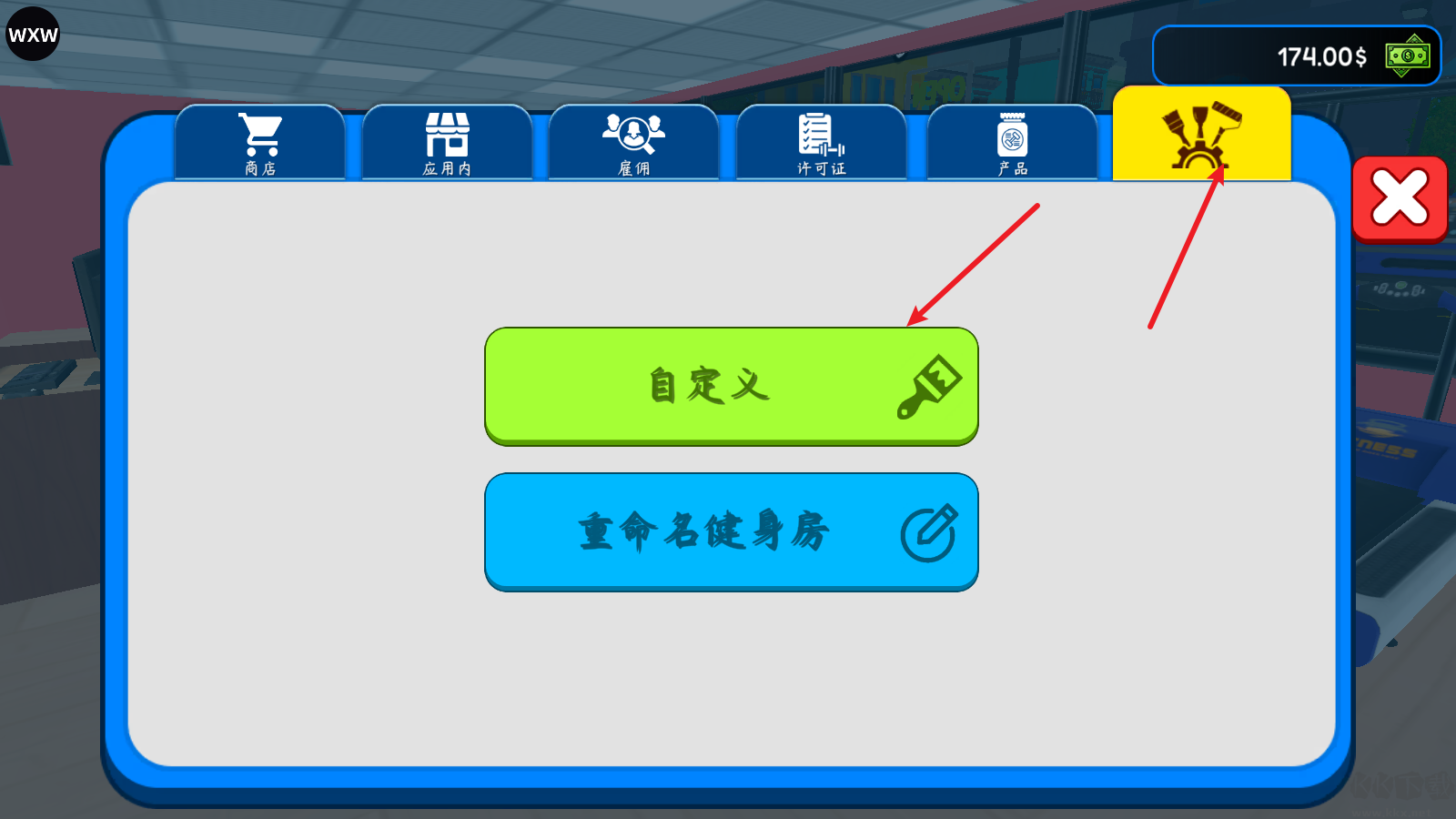 健身馆模拟器