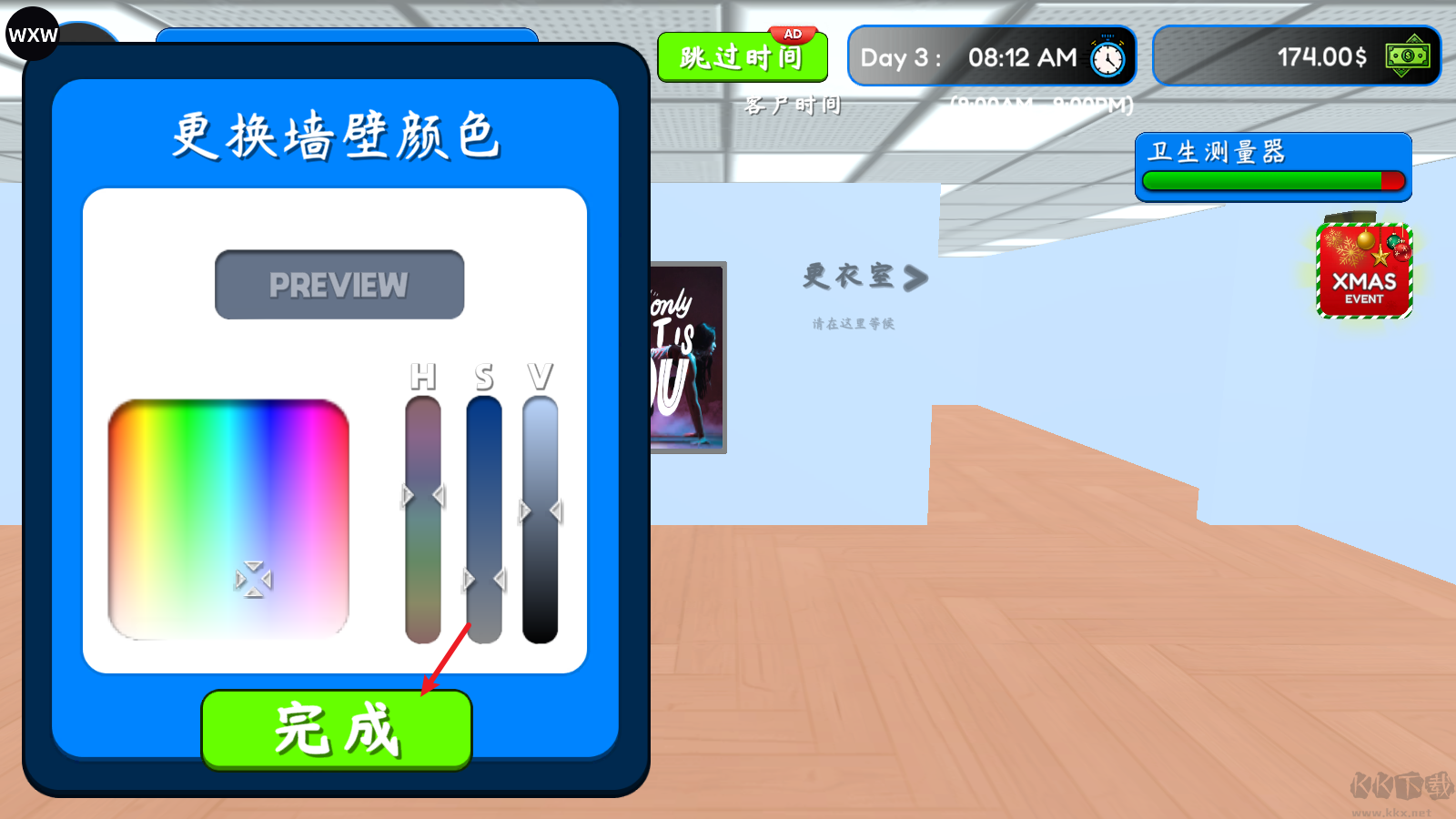 健身馆模拟器