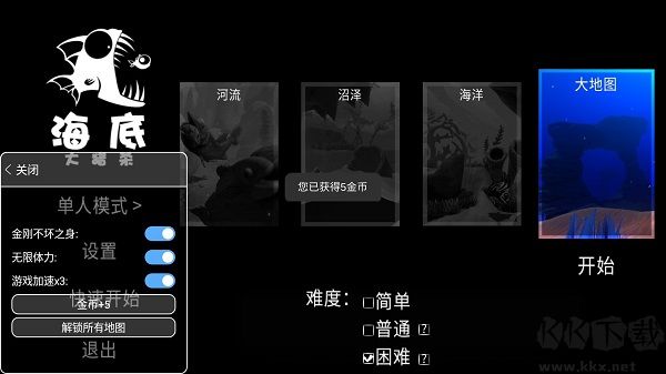 海底大猎杀正版手游