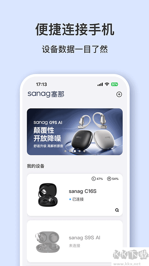Sanag耳机