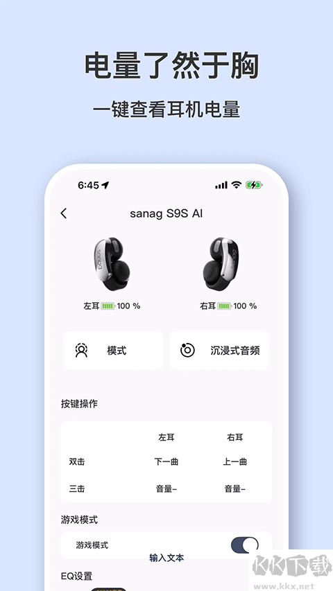 Sanag耳机
