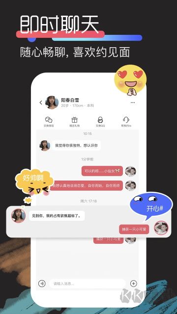 恋宇宙app手机版