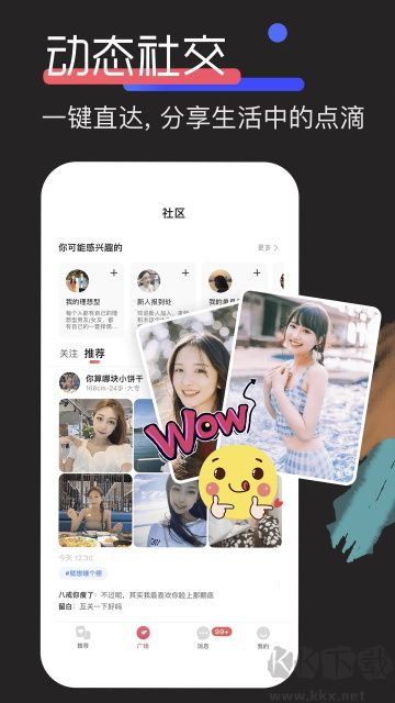 恋宇宙app手机版