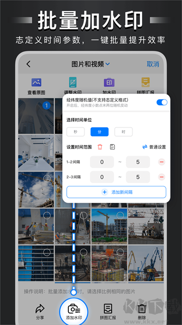 自定义水印相机app最新版