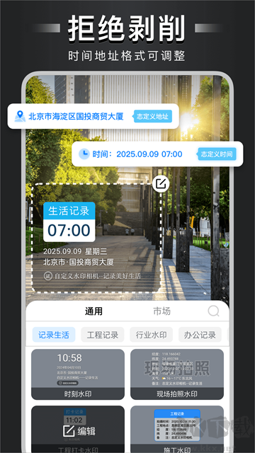 自定义水印相机app最新版