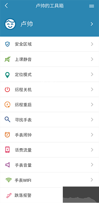 小菲守护