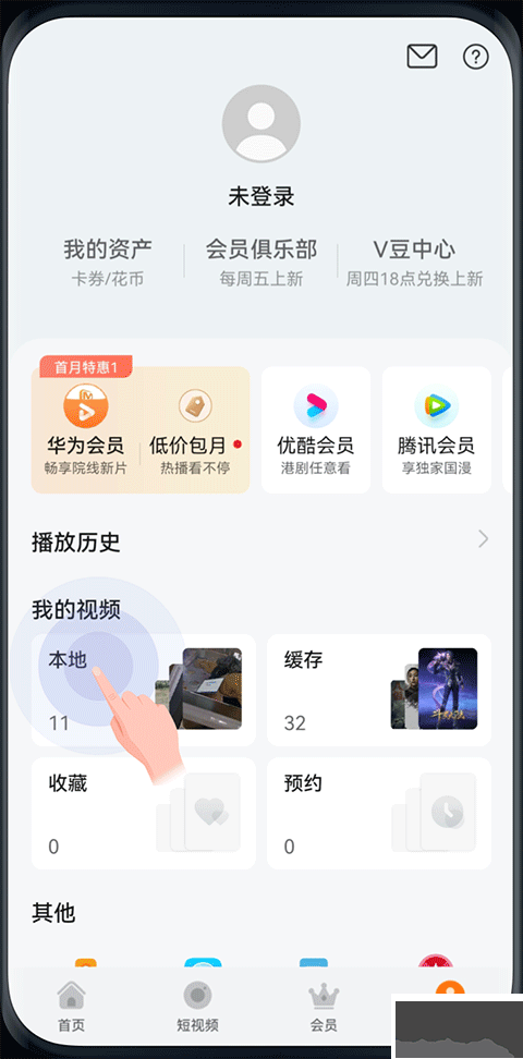 华为视频