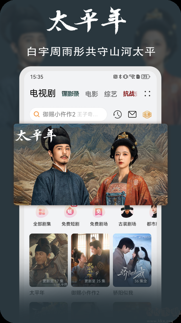 华为视频
