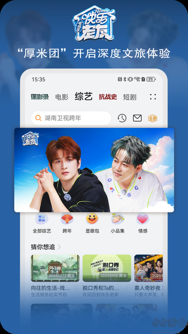 华为视频