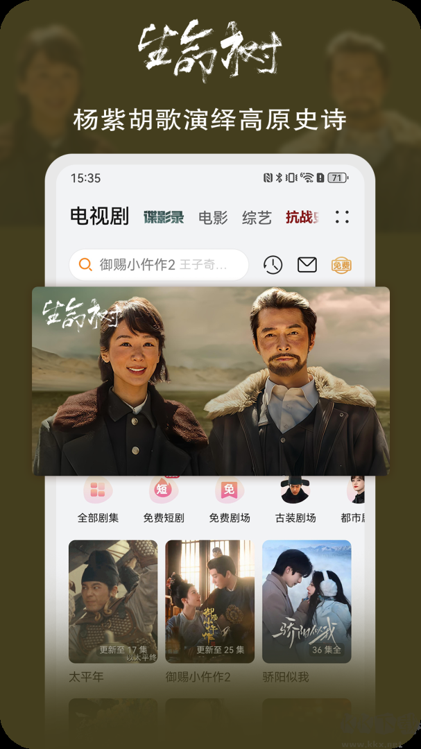 华为视频