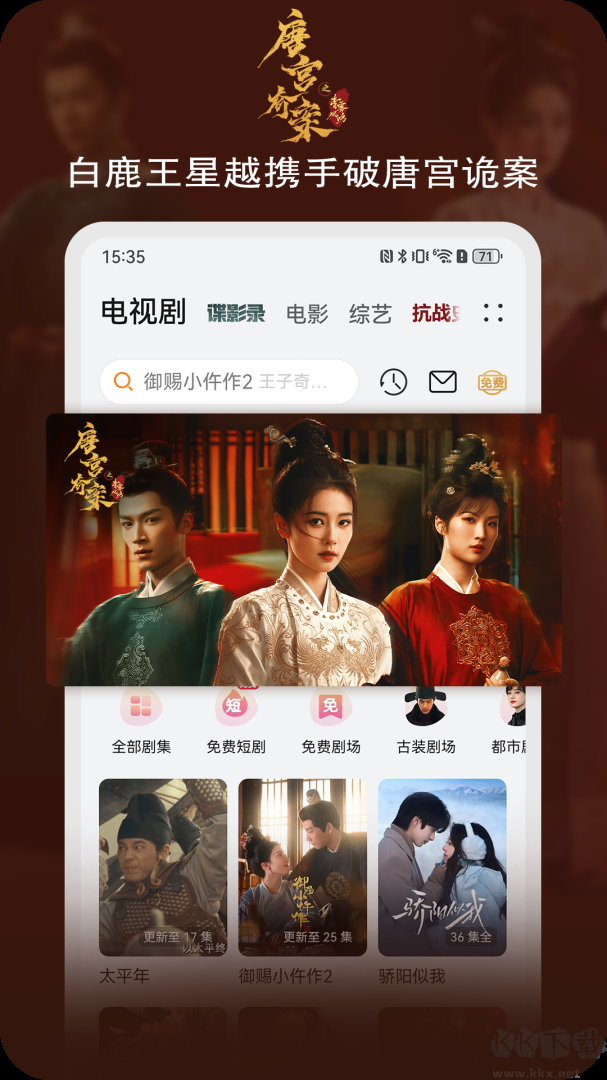 华为视频