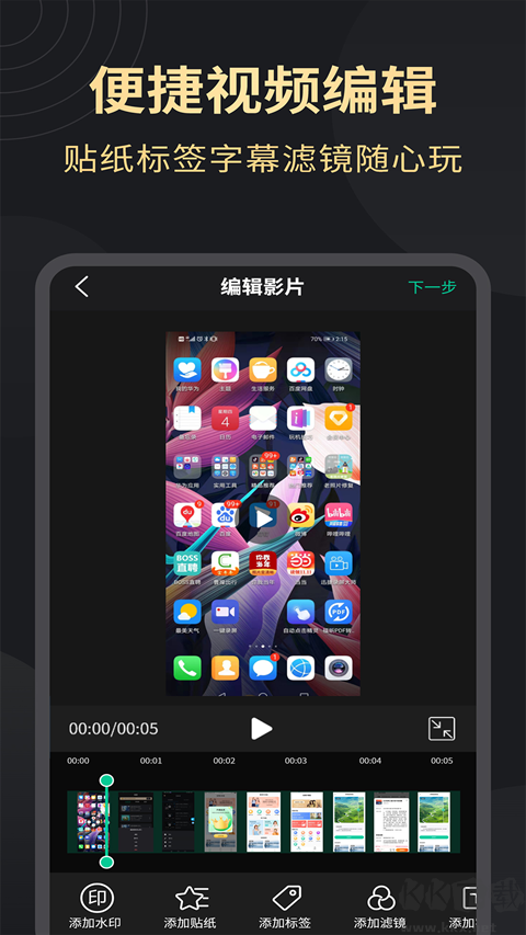 超清录屏大师app手机版