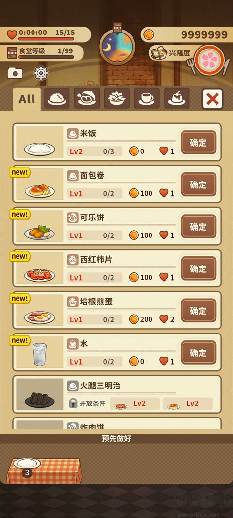 众多回忆的西餐厅
