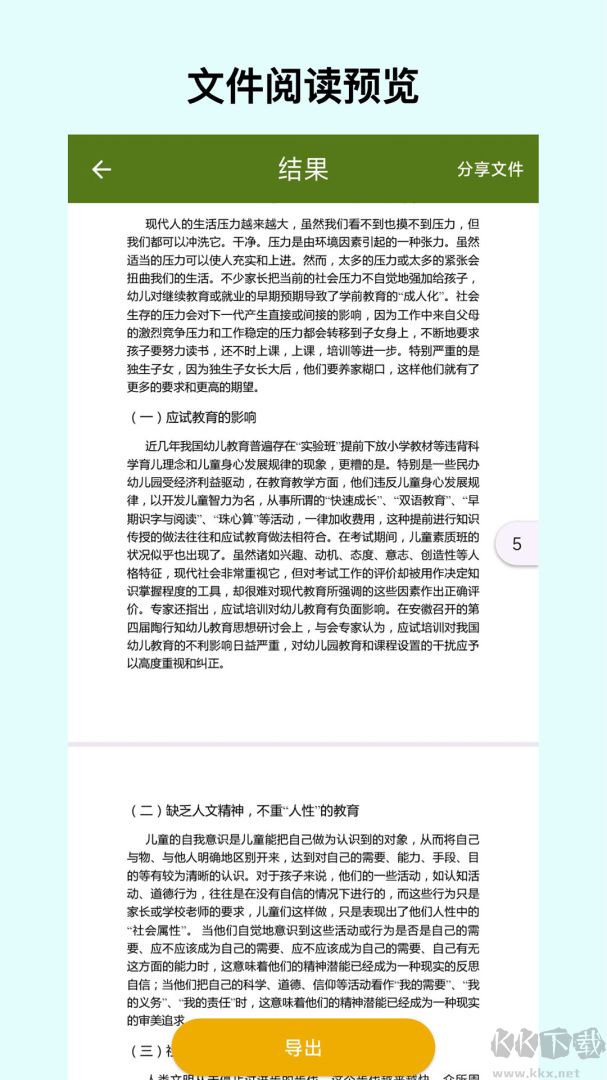 电子书转换器