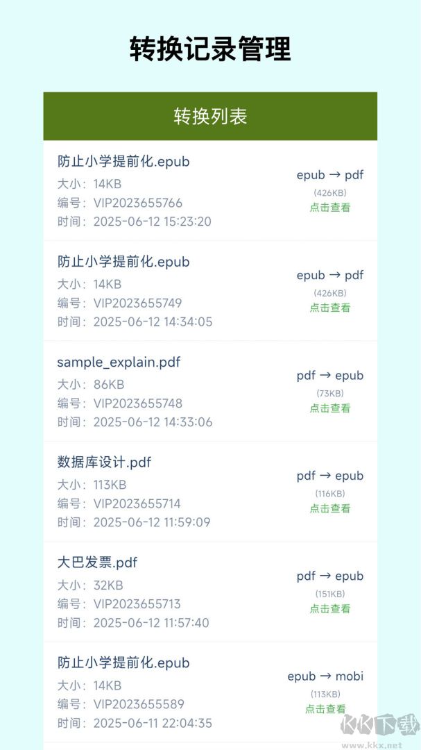 电子书转换器