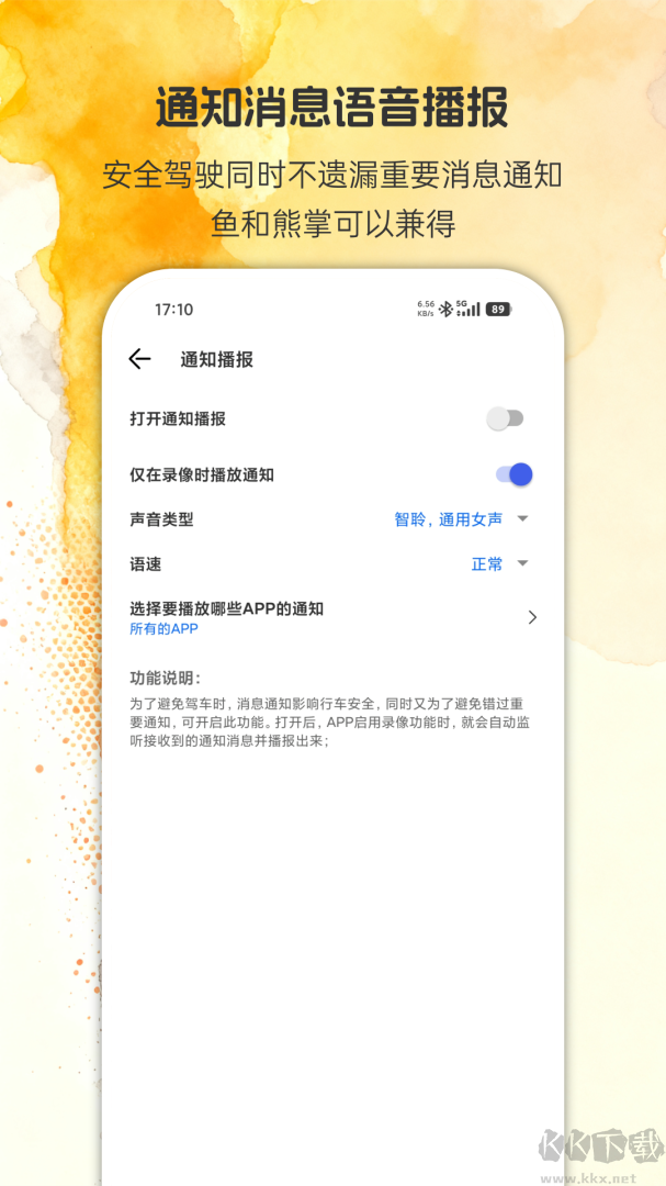 安驾记录仪