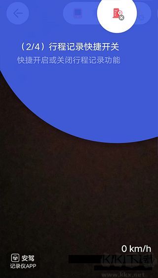 安驾记录仪