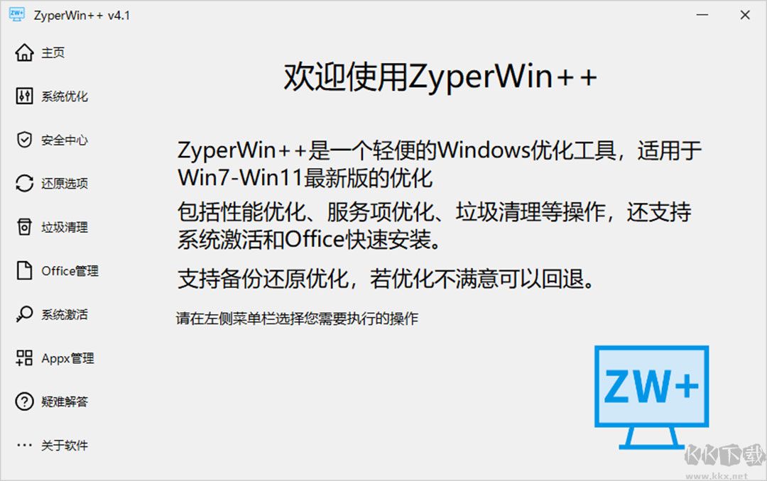 ZyperWin++绿色版