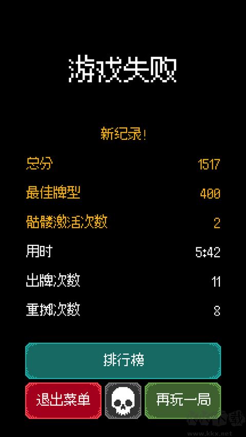 卡尔玛之骰