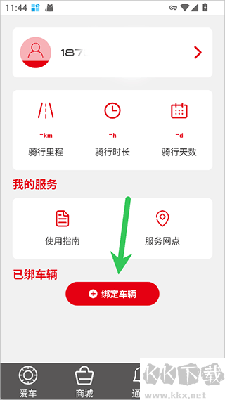 锋鸟电动车
