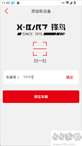锋鸟电动车