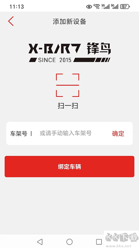 锋鸟电动车