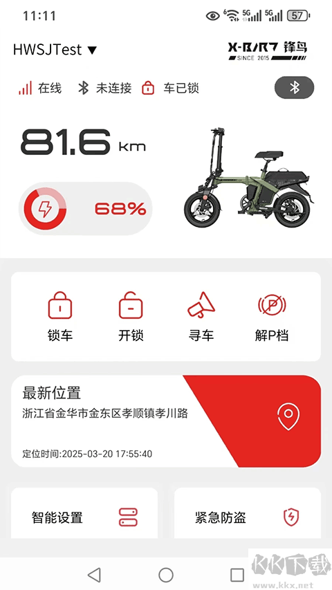 锋鸟电动车