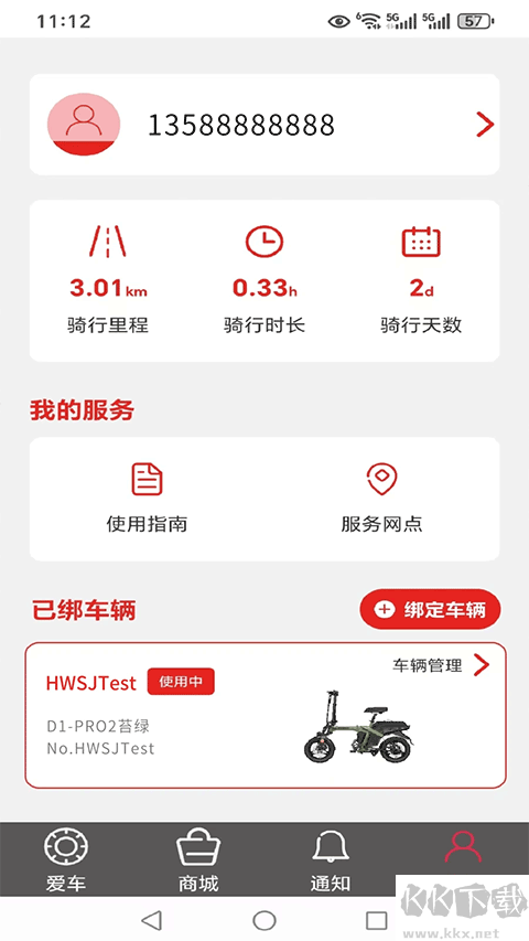 锋鸟电动车