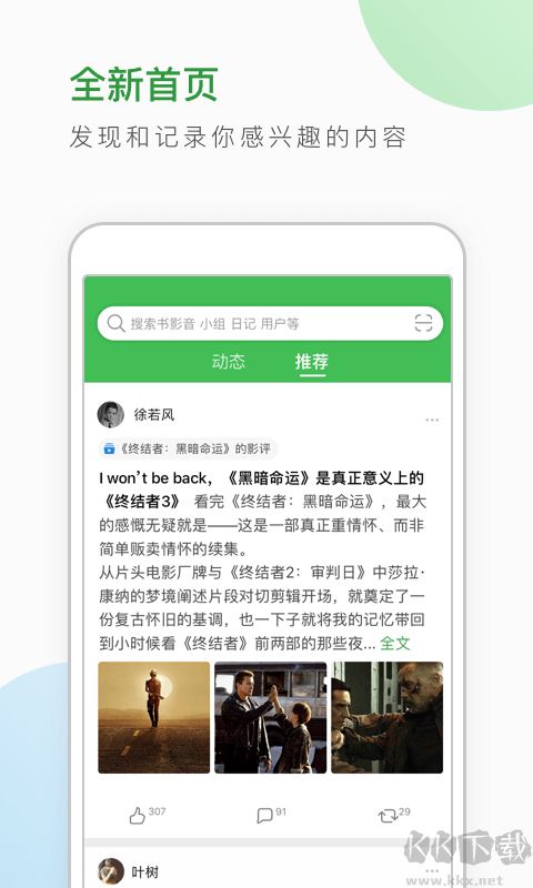豆瓣app官方版