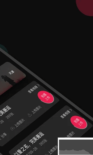 优拍云摄影app安卓版