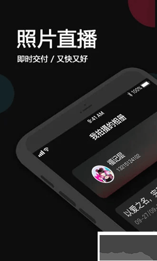 优拍云摄影app安卓版