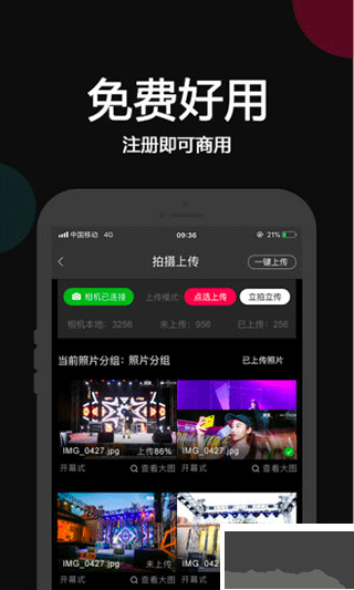 优拍云摄影app安卓版
