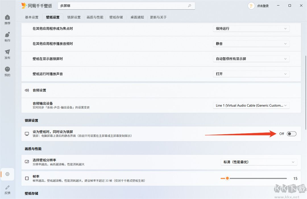 网易千千壁纸