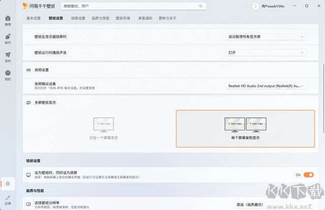 网易千千壁纸